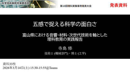 スクリーンショット 2026-03-26 115150